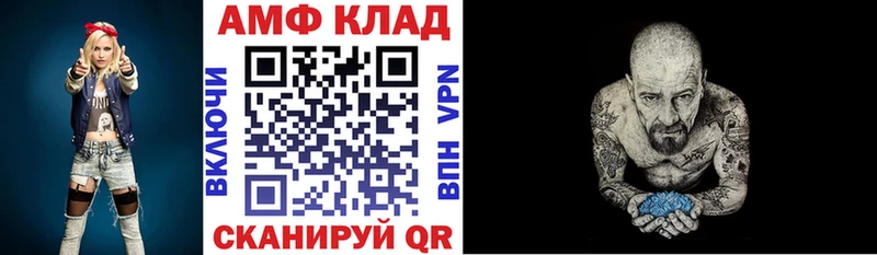 АМФ Розовый где купить наркоту Волгоград