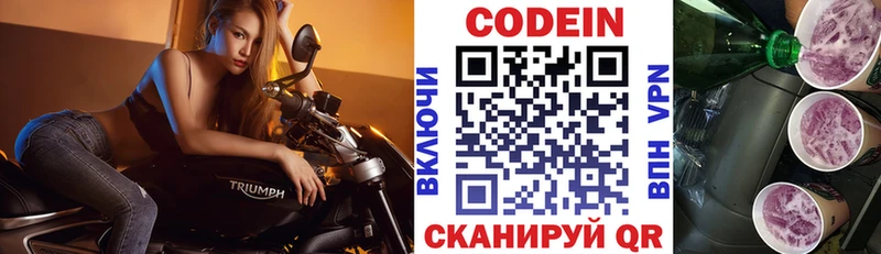 Кодеиновый сироп Lean напиток Lean (лин) Волгоград