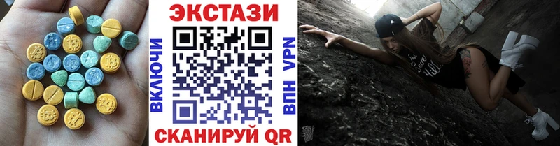 ЭКСТАЗИ 280мг  Волгоград 