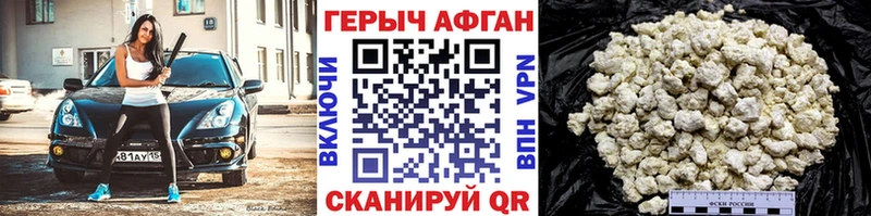 Героин хмурый площадка наркотические препараты Волгоград наркотики