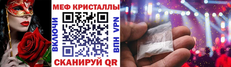 OMG сайт где найти Волгоград Мефедрон кристаллы