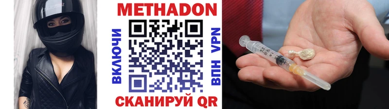 Метадон VHQ  цены наркотик  kraken маркетплейс  Волгоград 