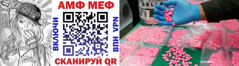 МЕТАМФЕТАМИН мет  дарнет шоп  Волгоград 